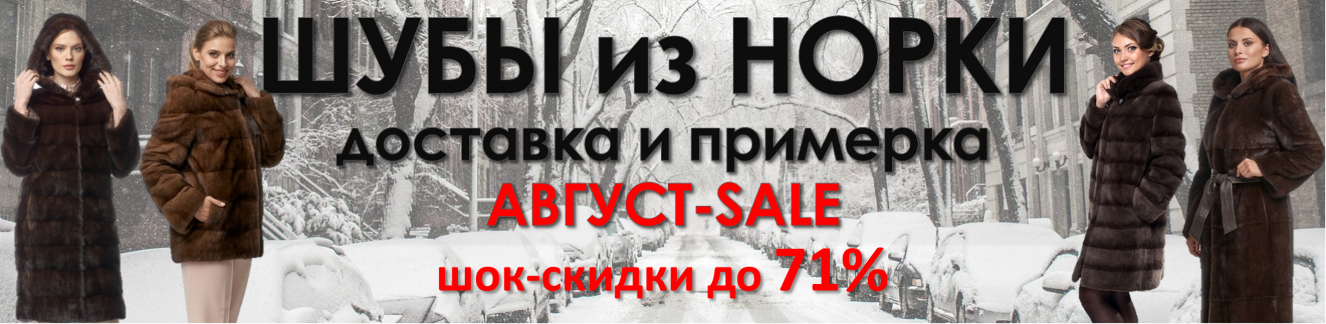 НОРКА sale